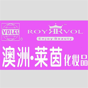 莱茵化妆品