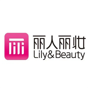 丽人丽妆化妆品