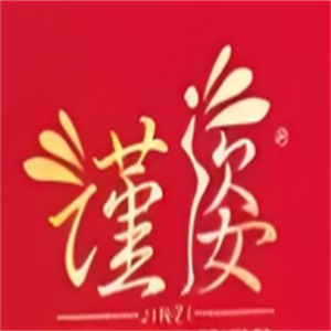 谨姿化妆品