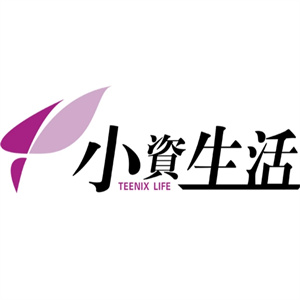 小资生活化妆品