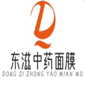 东滋中药面膜