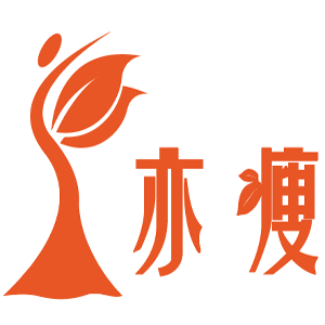 亦瘦