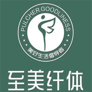 至美纤体