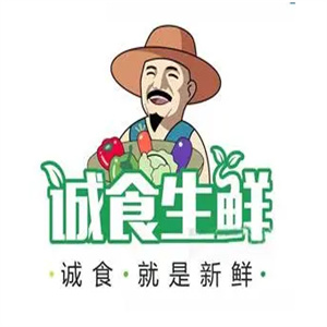 诚食生鲜