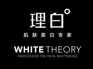 理白肌肤美白专家
