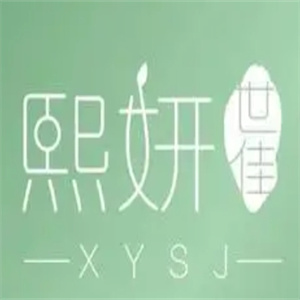 熙妍世佳