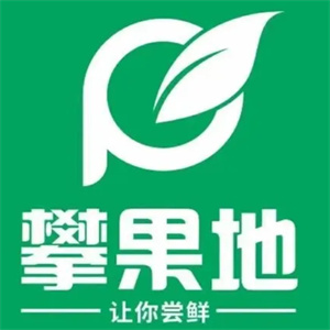 攀果地水果店