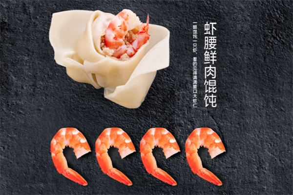满饱馄饨