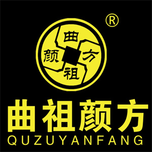 曲祖颜方