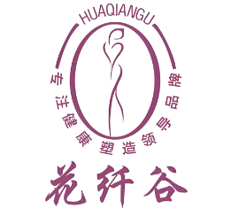 花纤谷瘦身