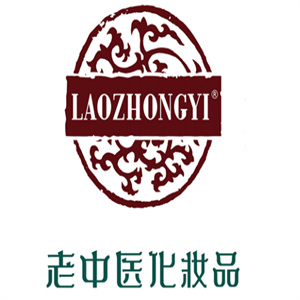 老中医化妆品