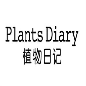 植物日记护肤品