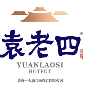 袁老四老火锅
