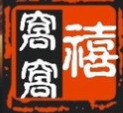 禧窝窝馄饨店