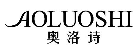 奥洛诗