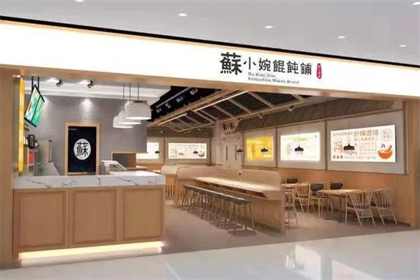 苏小婉馄饨铺