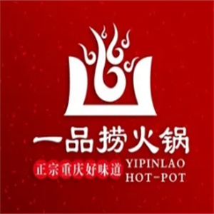 一品捞重庆老火锅