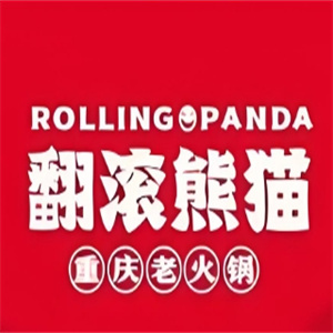 翻滚熊猫重庆老火锅