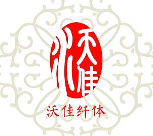 沃佳纤体美容