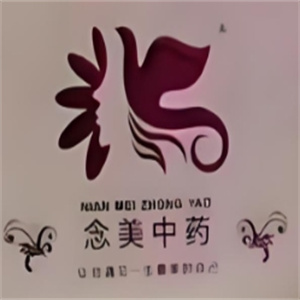 念美中药面膜