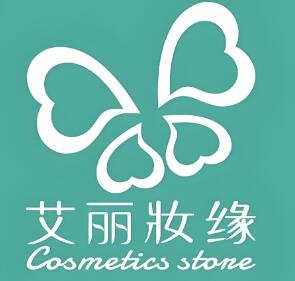 艾丽妆缘