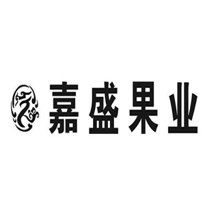 嘉盛果业水果