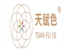 天赋色