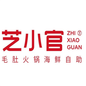 芝小官毛肚火锅海鲜自助