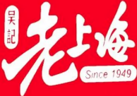 吴记老上海馄饨
