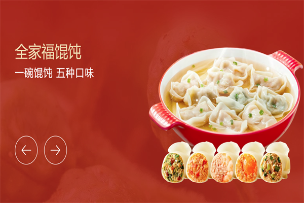 上海吉祥馄饨