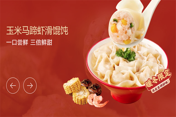 上海吉祥馄饨