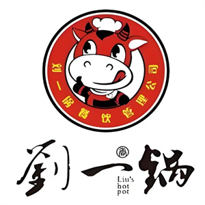 刘一锅特色火锅