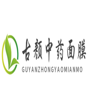 古颜中药面膜