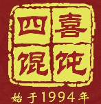 四喜小馄饨