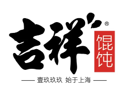 上海吉祥馄饨