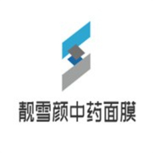 靓雪颜中药面膜