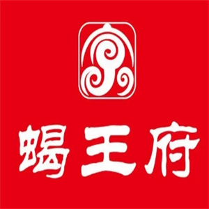 蝎王府羊蝎子火锅
