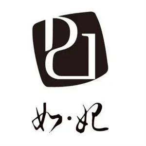 如妃皮肤管理