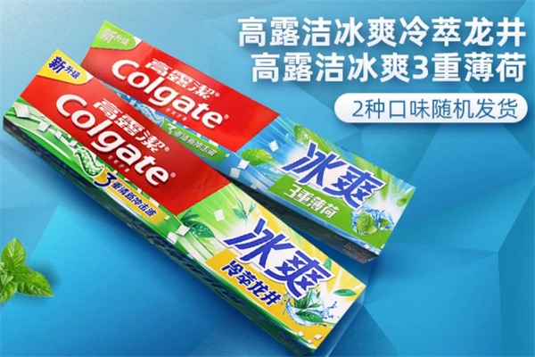 高露洁牙膏