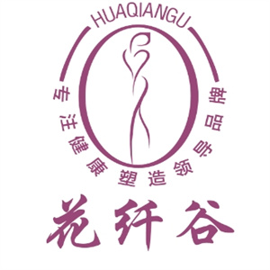 花纤谷减肥