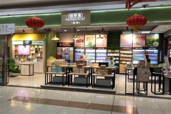 佰草集专柜