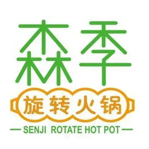 森季旋转小火锅品牌logo