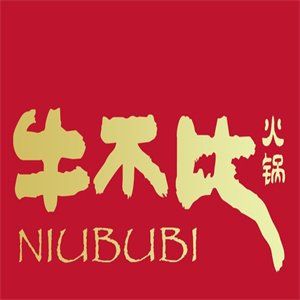 牛不比清真火锅品牌logo