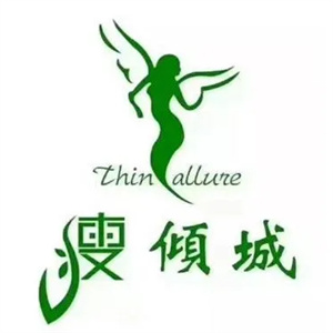 瘦倾城减肥