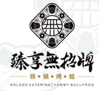 臻享無招牌铁锅牛蛙
