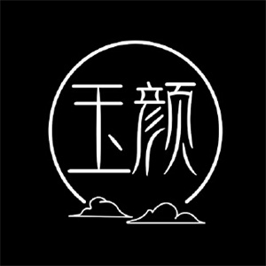 玉颜疤痕膏