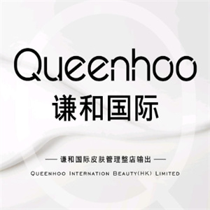 谦和国际皮肤管理中心