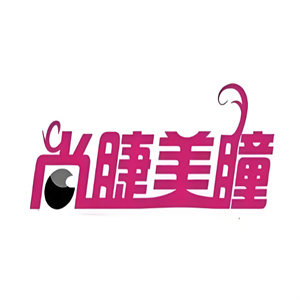 尚睫美瞳
