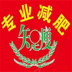 知足瘦减肥