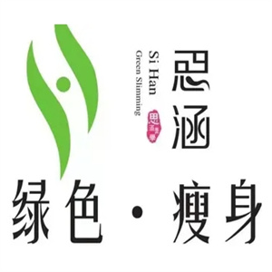 思涵绿色瘦身